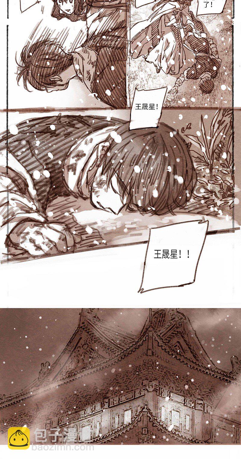 26 桢庭拘禁2-第27话