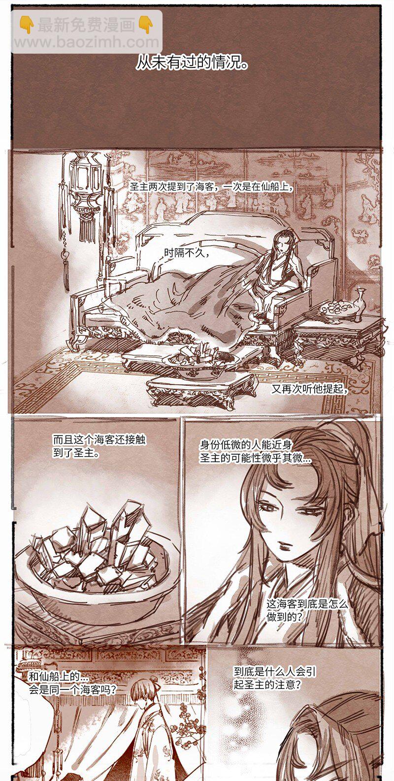 26 桢庭拘禁2-第27话