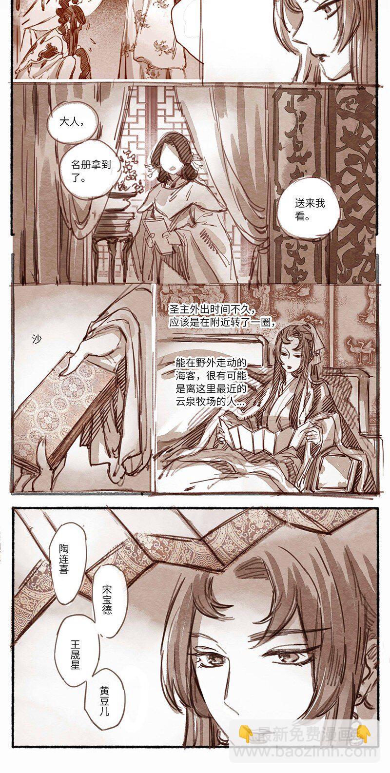 26 桢庭拘禁2-第27话