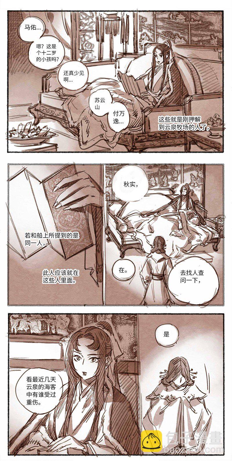 26 桢庭拘禁2-第27话