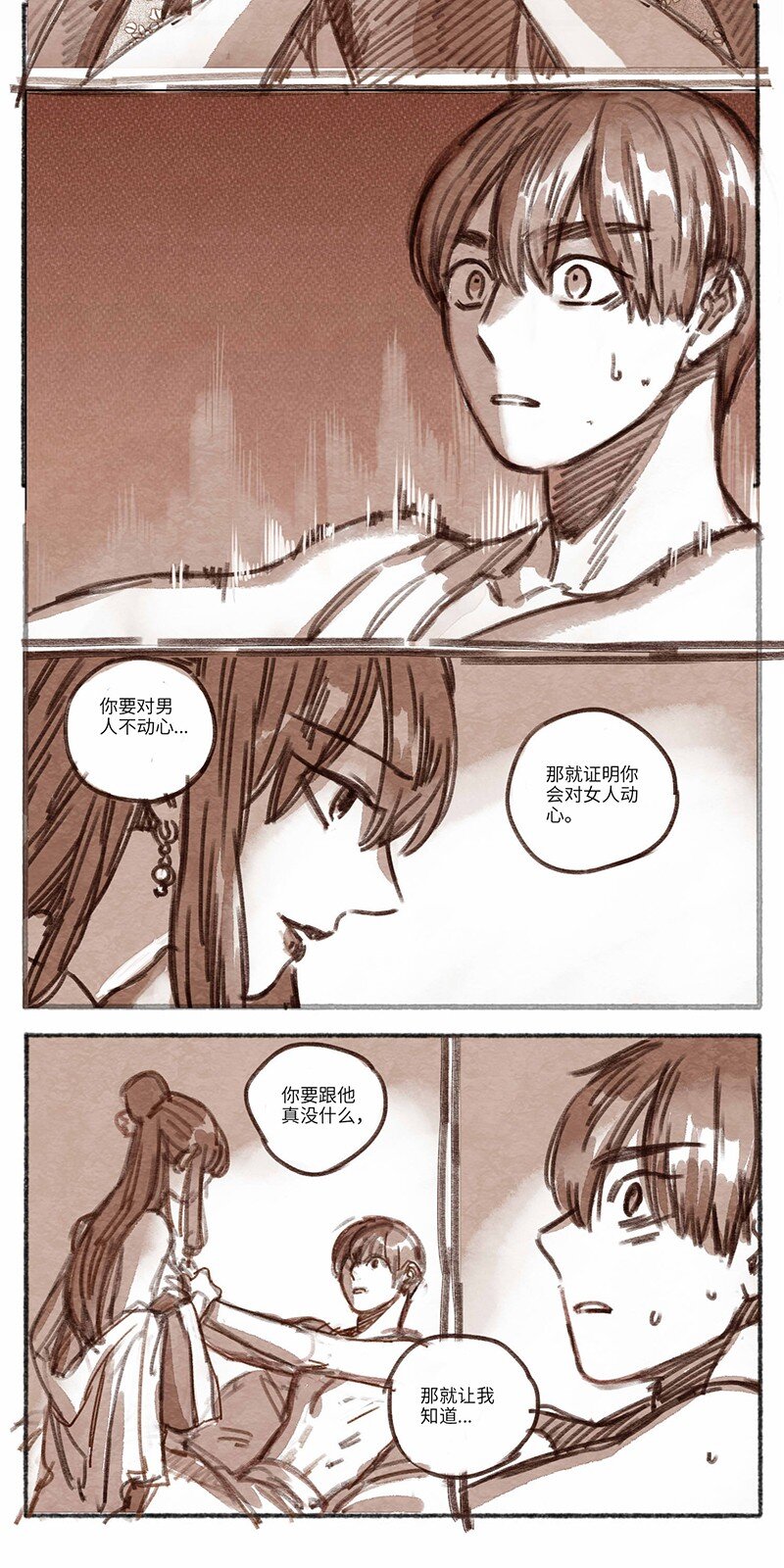 28 瀚洲来访-第29话