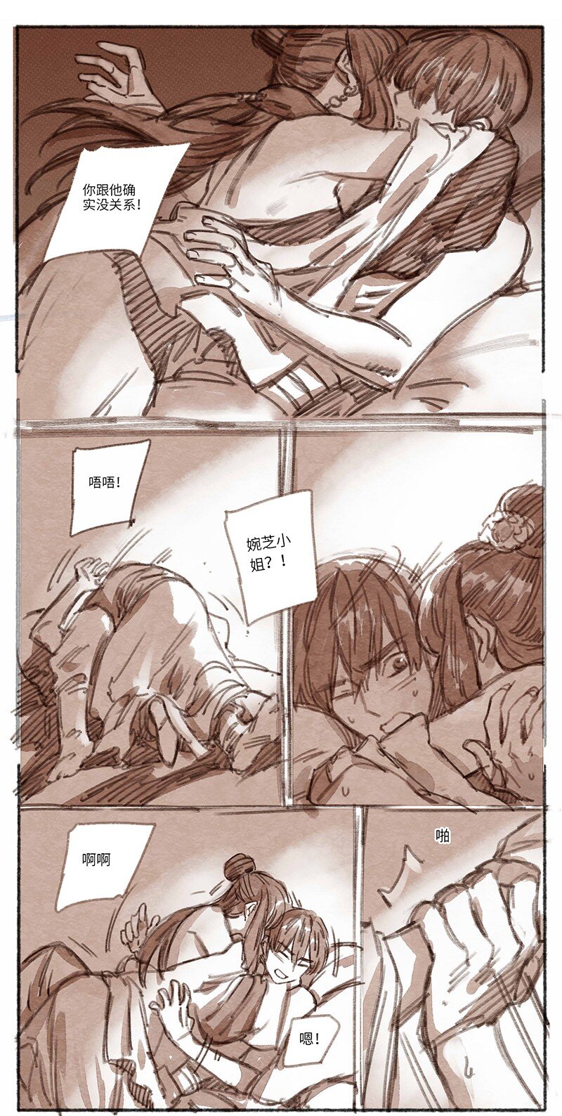 28 瀚洲来访-第29话