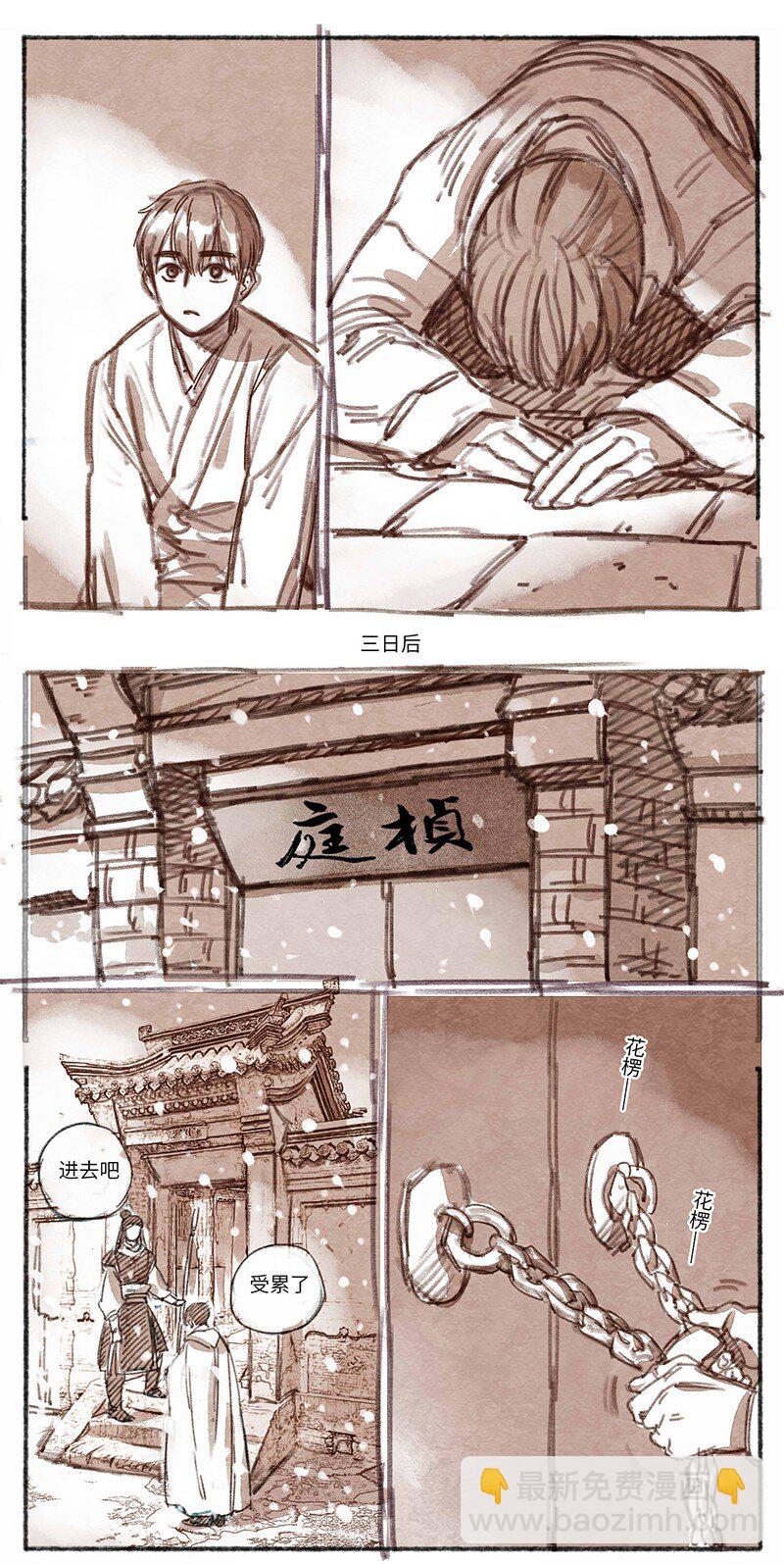 28 瀚洲来访-第29话