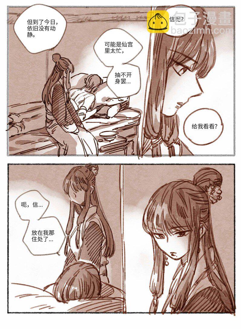 28 瀚洲来访-第29话