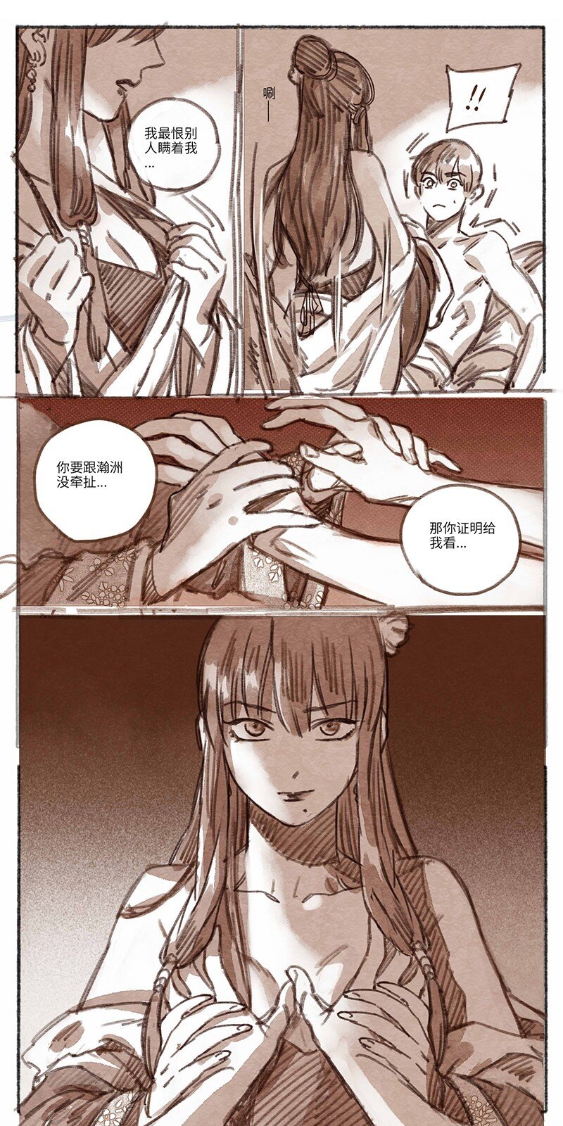 28 瀚洲来访-第29话