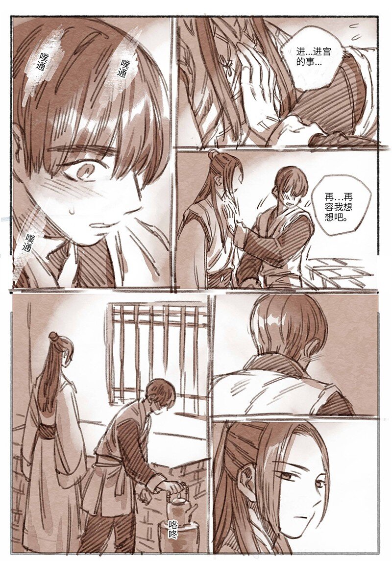 30 松与梅1-第31话