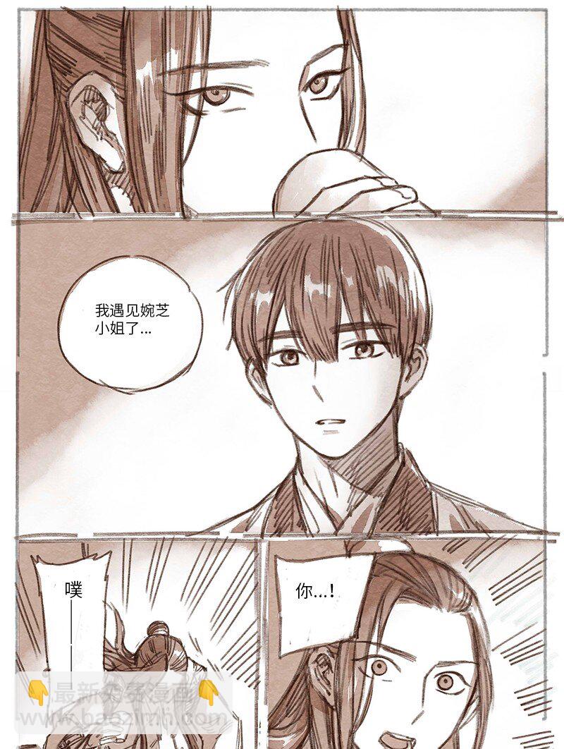 30 松与梅1-第31话