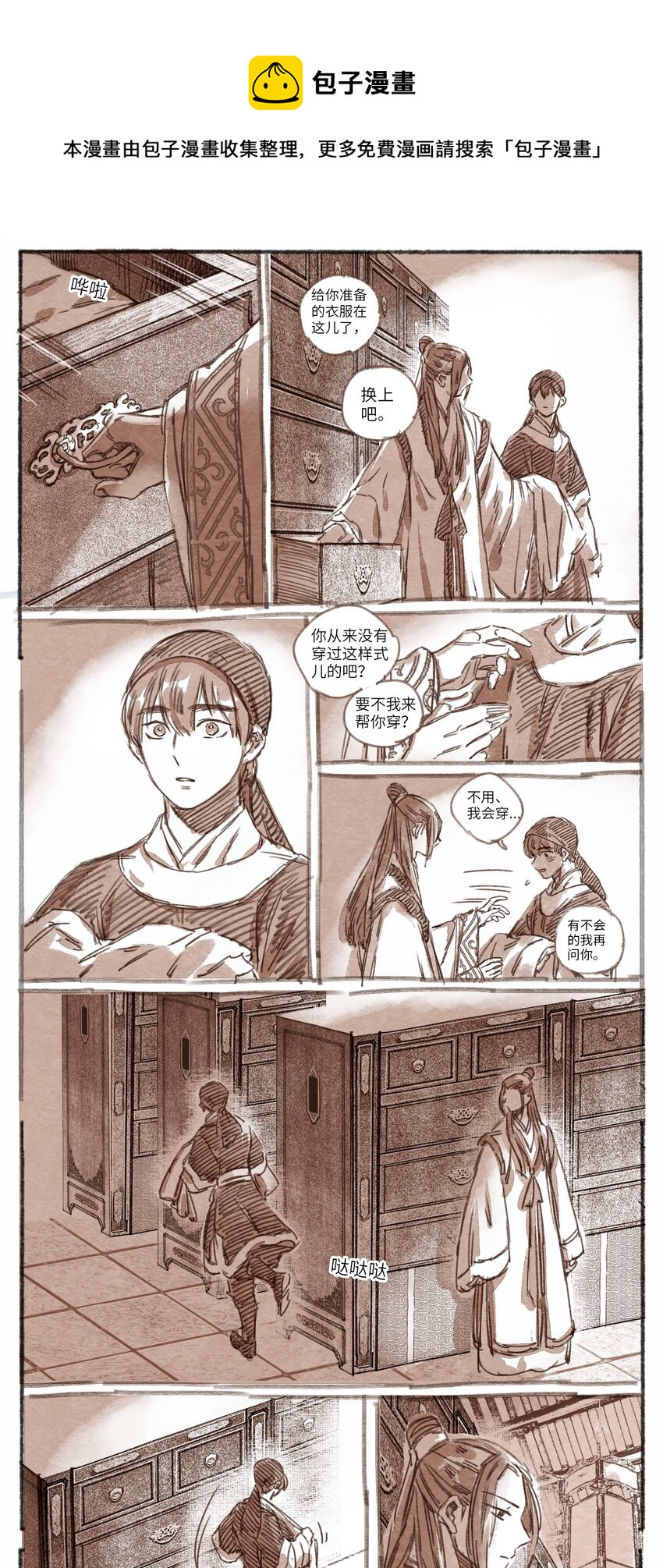 34 海月璘盏舞仙会01-第35话