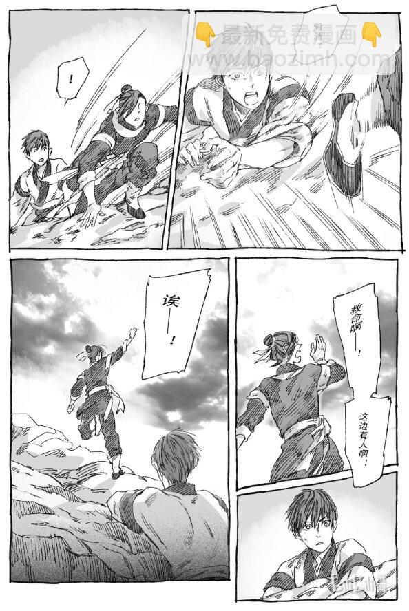 5 云中仙船-第5话