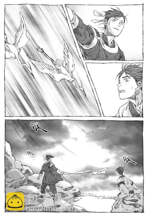 5 云中仙船-第5话