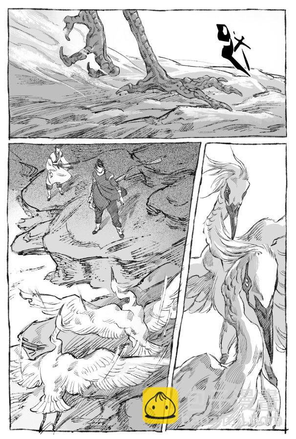 5 云中仙船-第5话