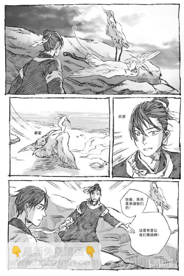 5 云中仙船-第5话