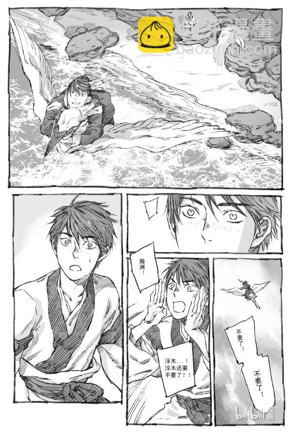 5 云中仙船-第5话