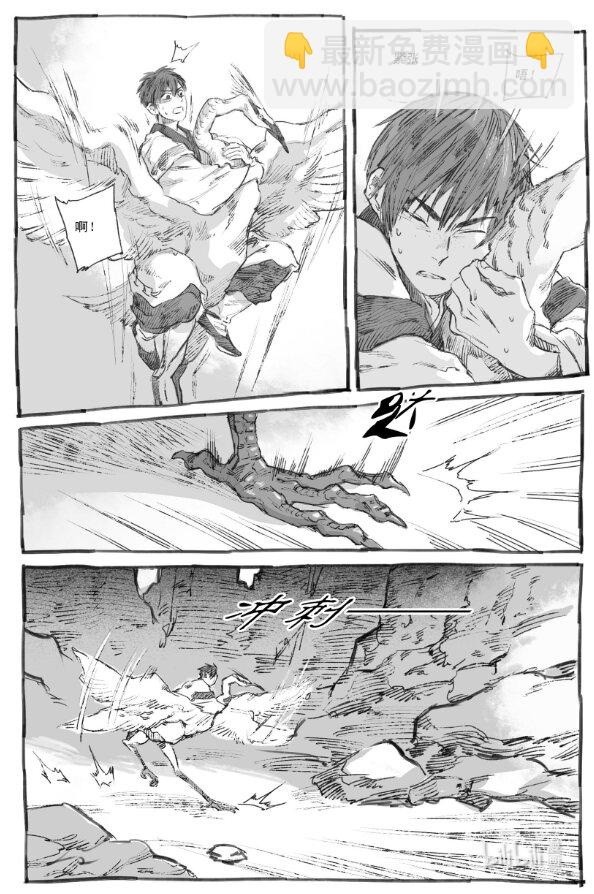 5 云中仙船-第5话