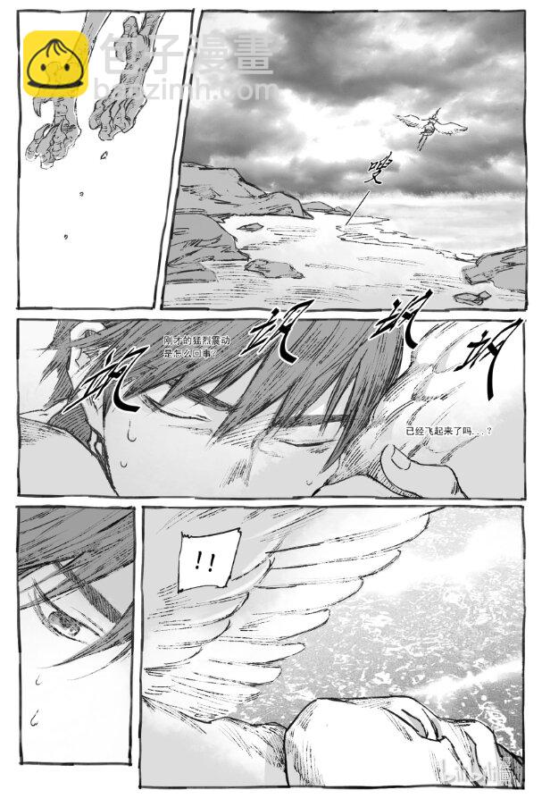 5 云中仙船-第5话