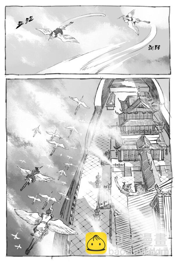 5 云中仙船-第5话