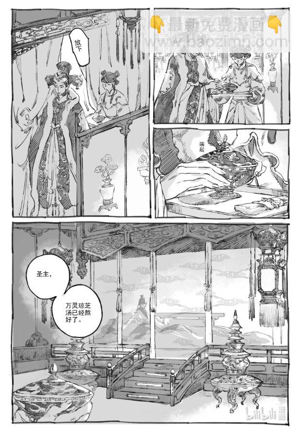 5 云中仙船-第5话