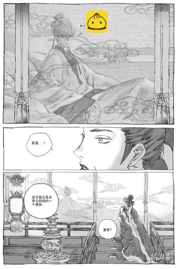 5 云中仙船-第5话