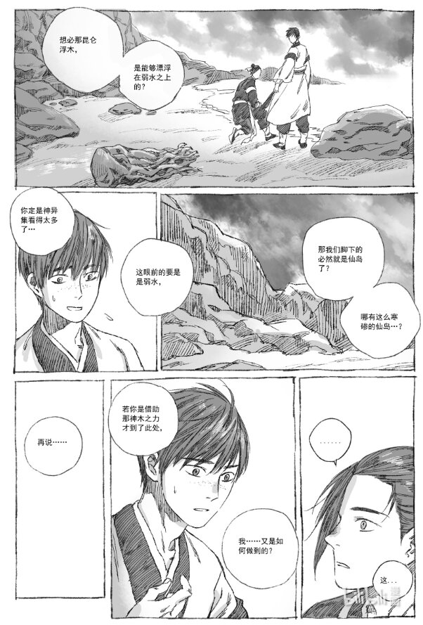 5 云中仙船-第5话