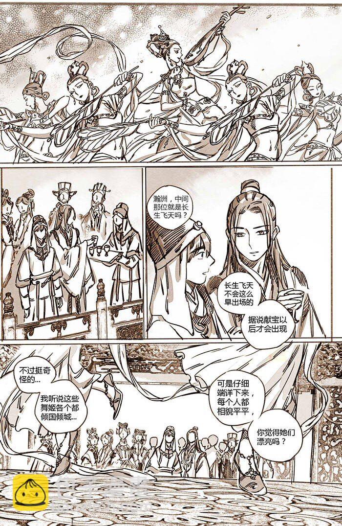 40 天音奏响03-第41话