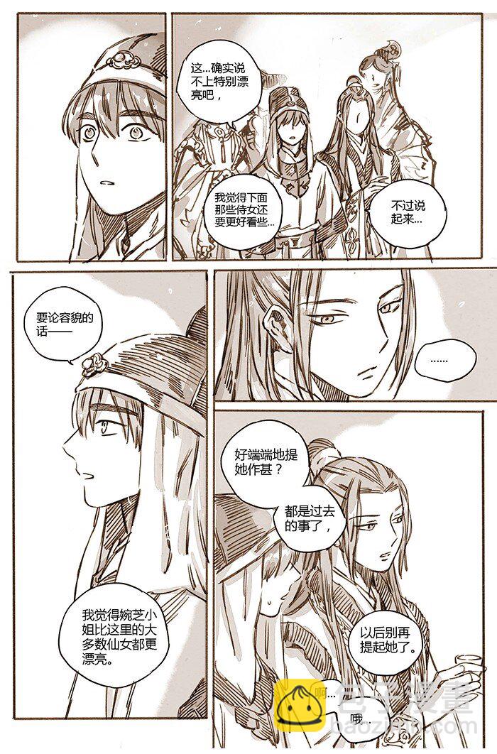 40 天音奏响03-第41话