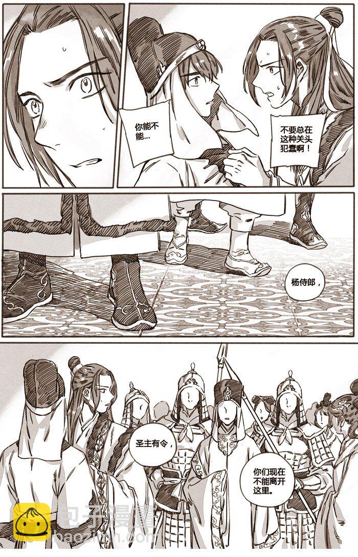 42 嗔怒的飞天2-第43话