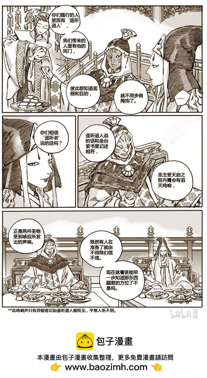 42 嗔怒的飞天2-第43话