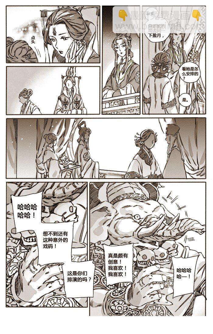 42 嗔怒的飞天2-第43话