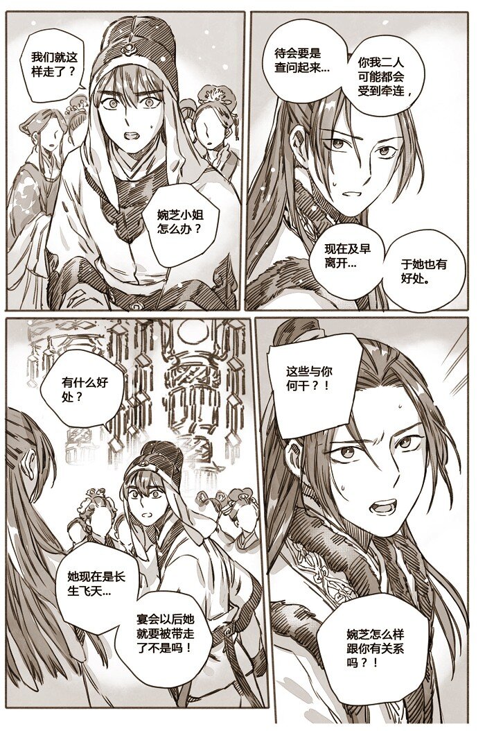 42 嗔怒的飞天2-第43话