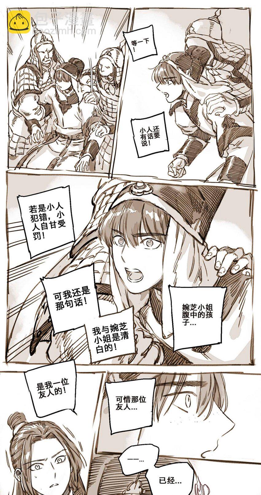 44 丹墀之上的证人-第45话