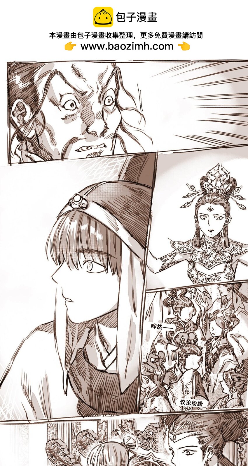 44 丹墀之上的证人-第45话