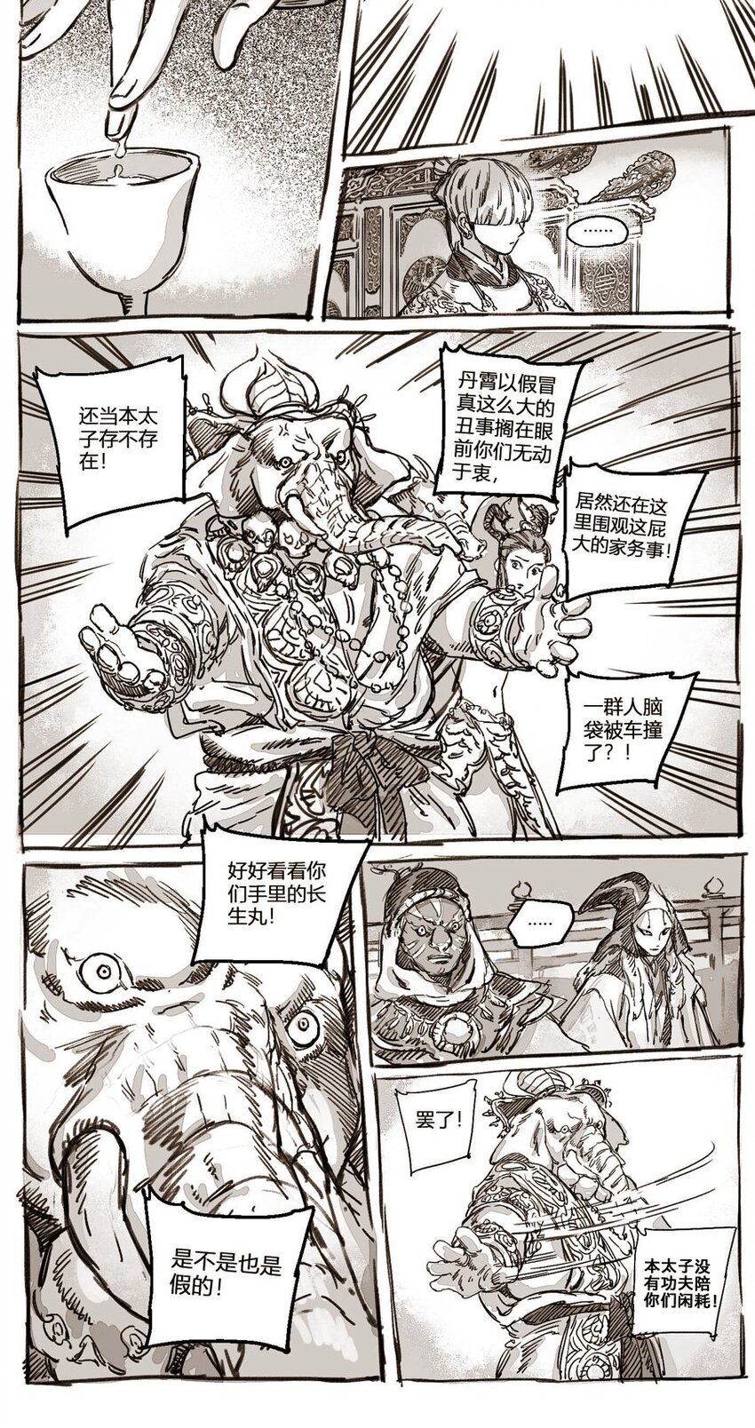 44 丹墀之上的证人-第45话