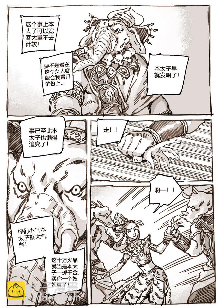 44 丹墀之上的证人-第45话