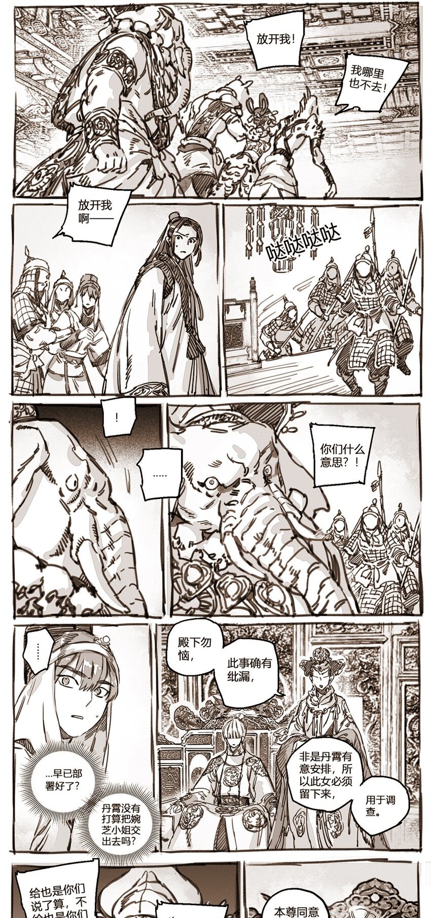 44 丹墀之上的证人-第45话