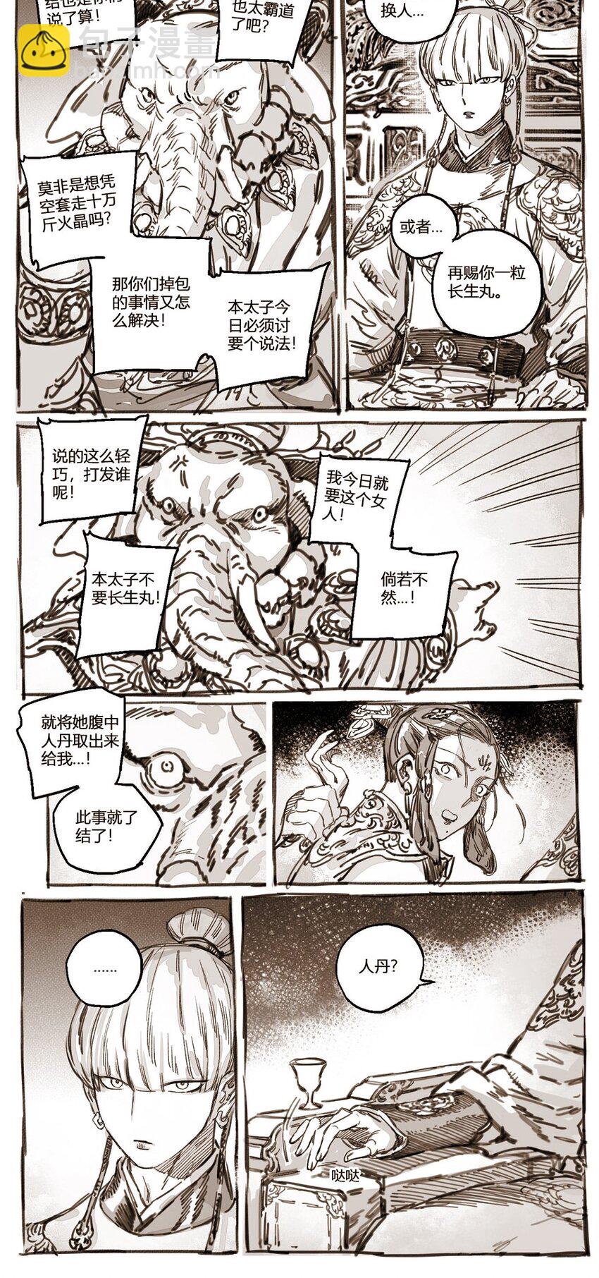 44 丹墀之上的证人-第45话