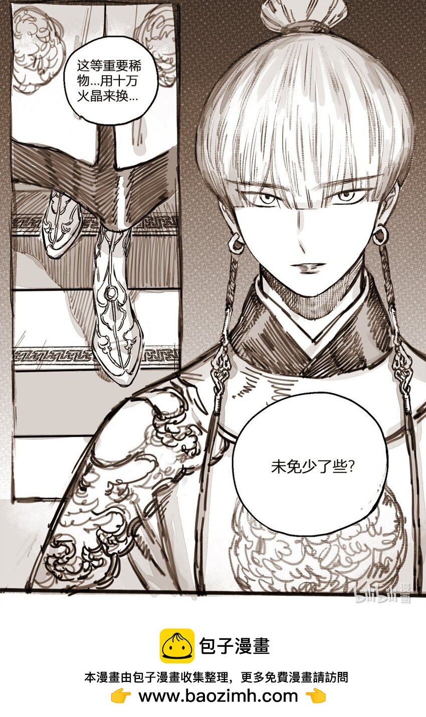 44 丹墀之上的证人-第45话