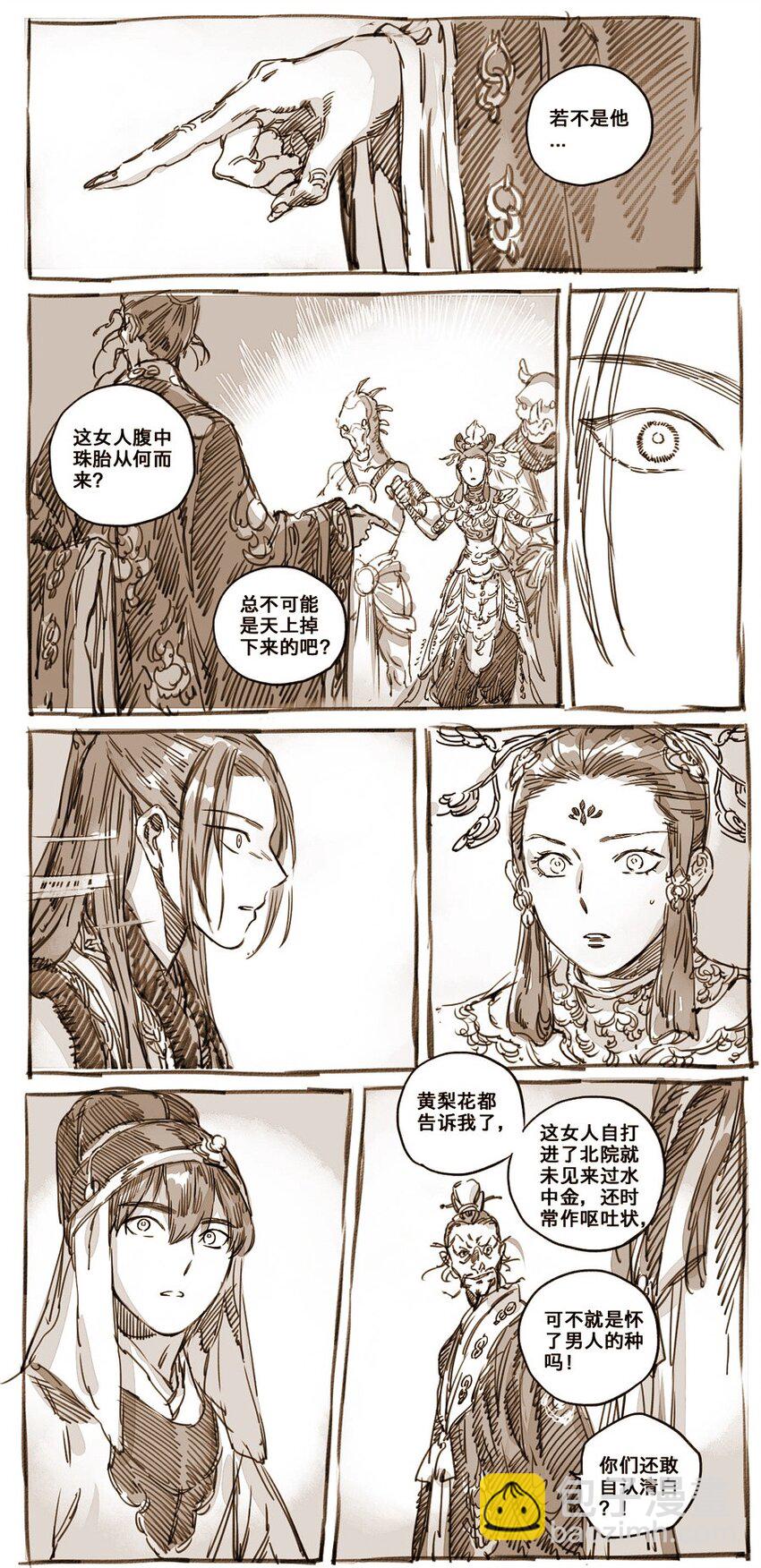 44 丹墀之上的证人-第45话