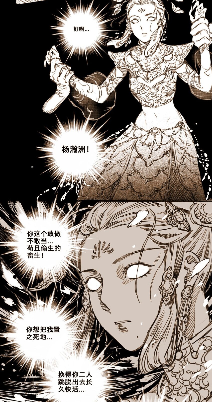 44 丹墀之上的证人-第45话