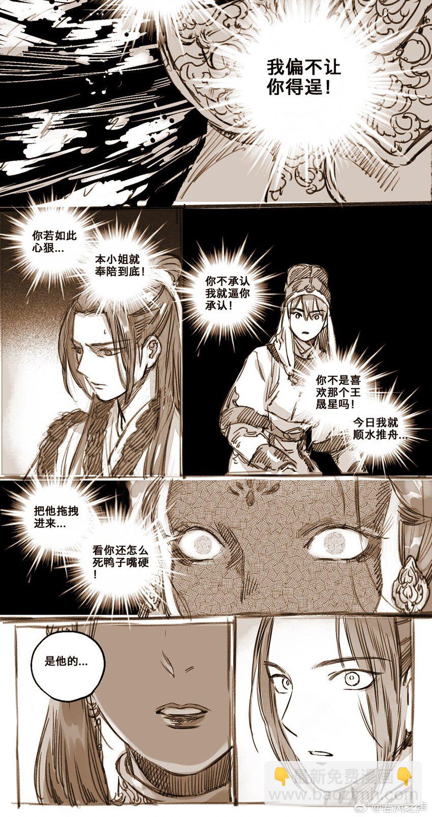 44 丹墀之上的证人-第45话