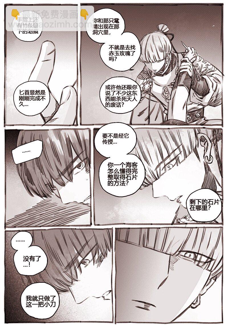 46 46-问罪1-第47话