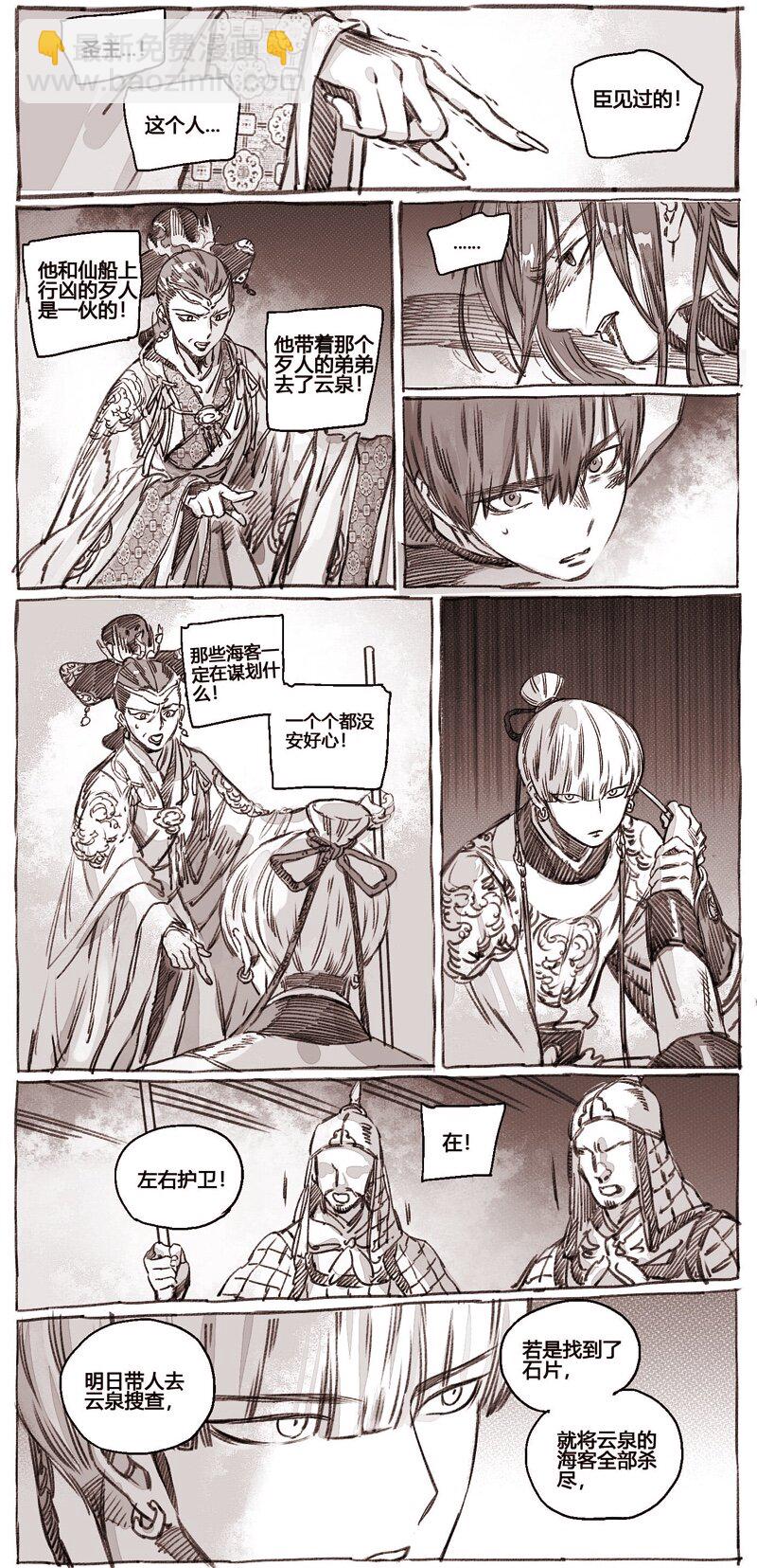 46 46-问罪1-第47话