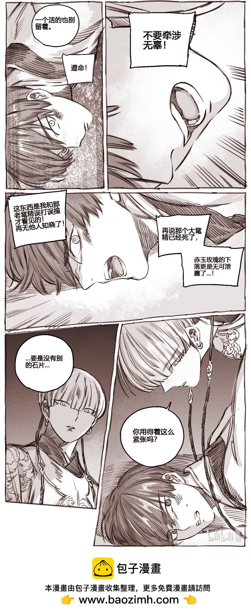 46 46-问罪1-第47话