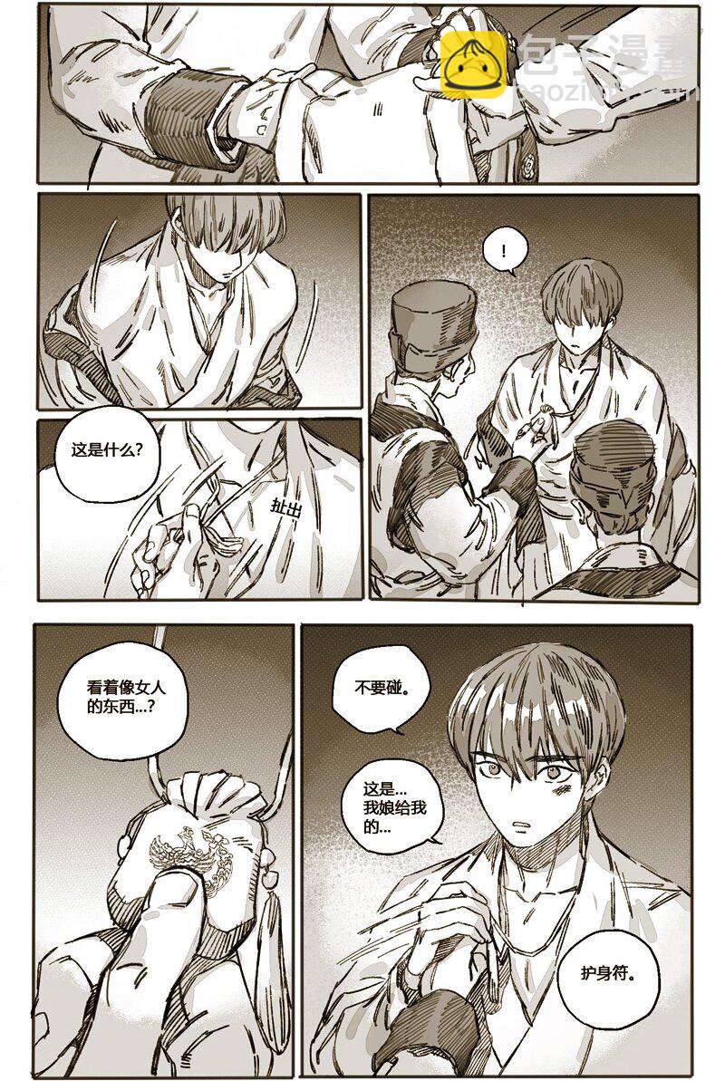 48 仙人的礼物-第49话