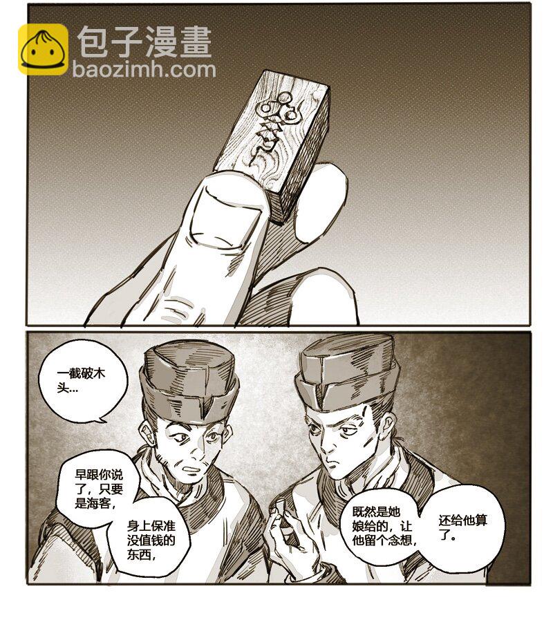 48 仙人的礼物-第49话