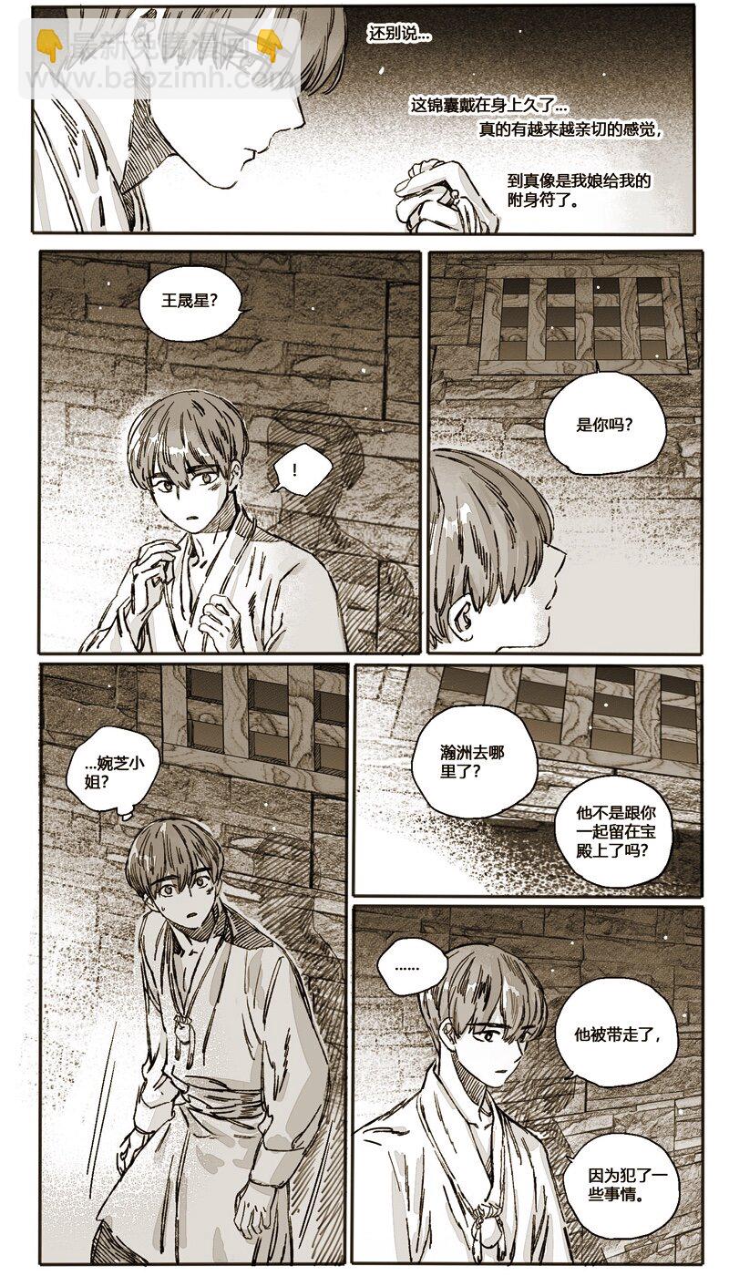 48 仙人的礼物-第49话