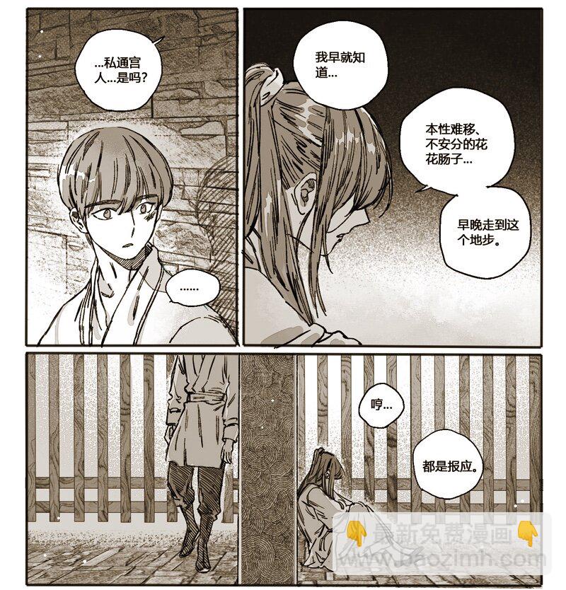 48 仙人的礼物-第49话