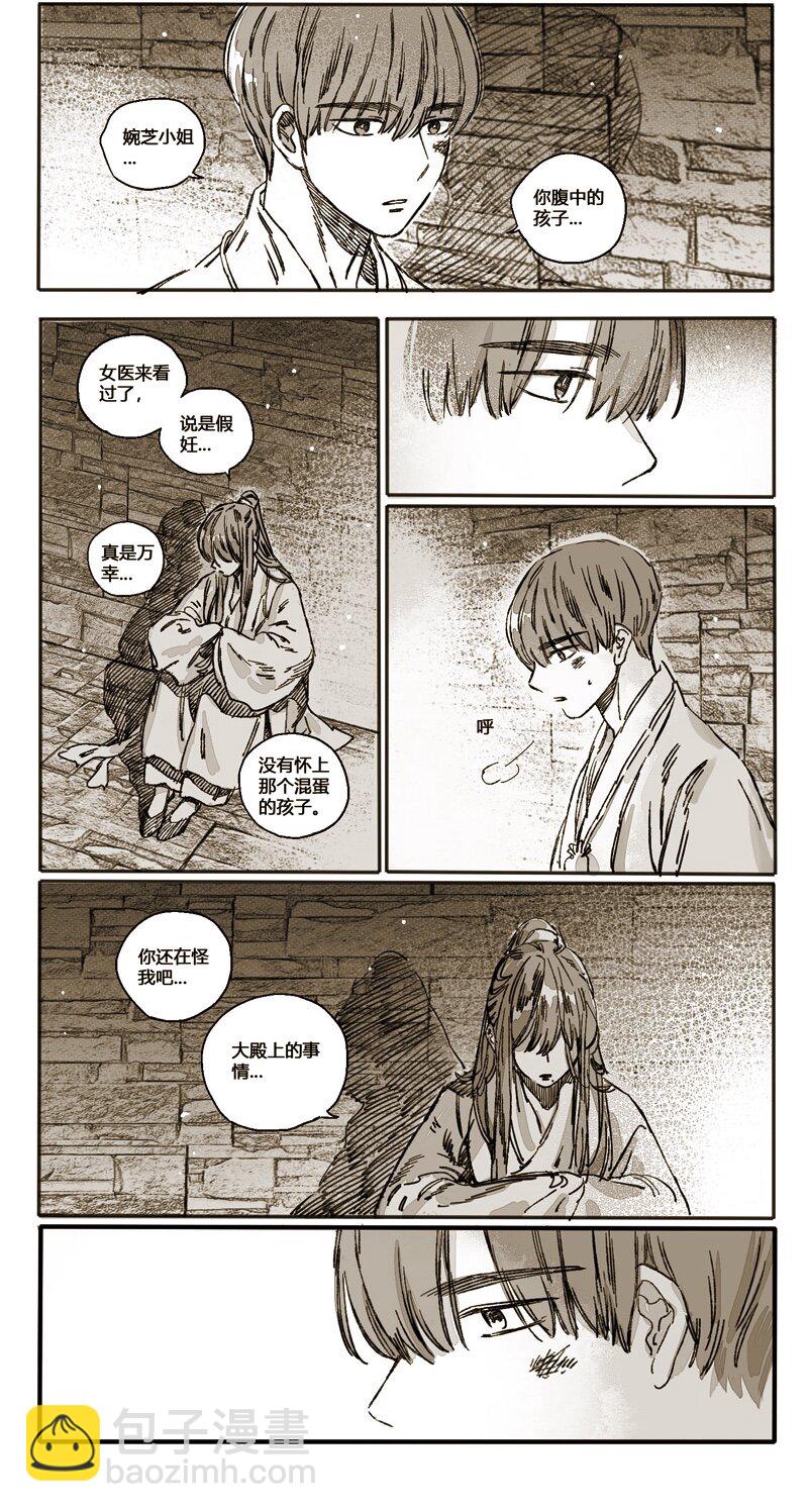 48 仙人的礼物-第49话