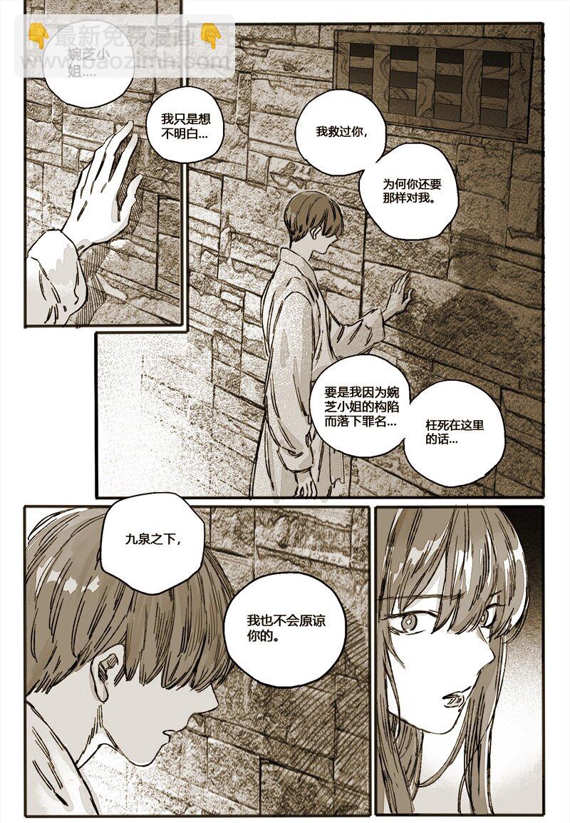 48 仙人的礼物-第49话