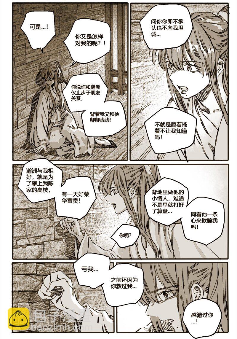 48 仙人的礼物-第49话