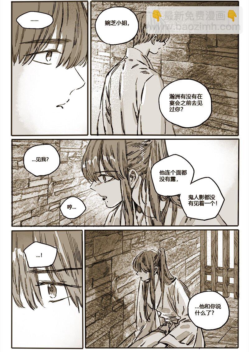 48 仙人的礼物-第49话